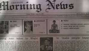 Udayavani Morning News: NAKUL’S ABRACADABRA